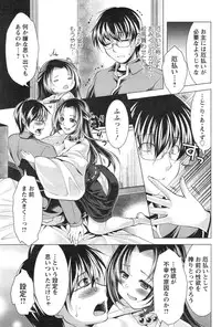 [Matsunami Rumi] Isourou Kamisama Ch. 1-8