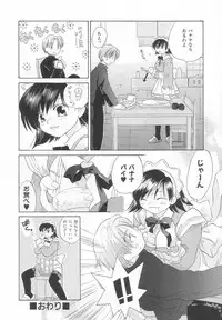 [Amanatsu Makoto] Hinemosu