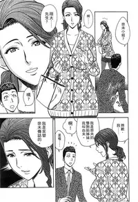 [Tatsunami Youtoku] twin Milf 2 [Chinese]