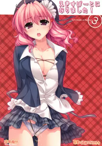 (CR16) [DRIFTas (Various)] Otokonoko Bon 3 + alpha