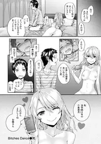 [Sumiya] Bitches Plan [Digital]