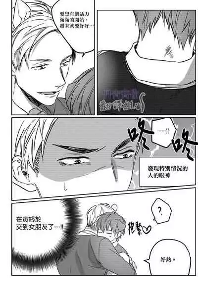 巴夫洛夫的大貓貓 01-14