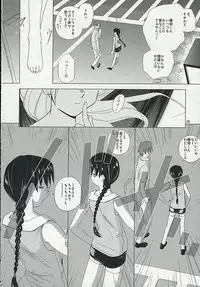 (C66) [Tear Drop (tsuina)] Connect (To Heart)