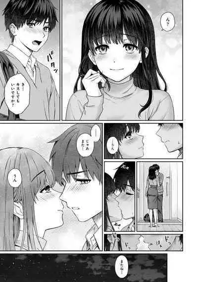 Sensei to Boku 2