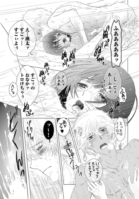 Sportsman no Dankon to Boy's Love