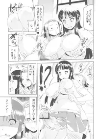 (C78) [Man Chin Low (COSiNE)] K-ON Drill Futanari! (K-ON!)