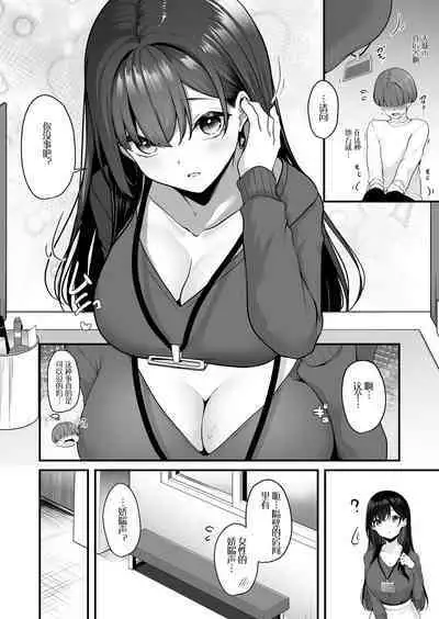 Onee-san to Shiyo?