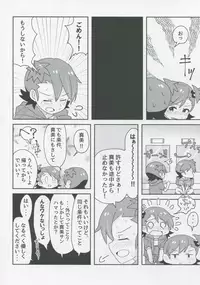 (IDOL STAR FESTIV@L 04) [Diethyl Ether (Mizinnkosutinn)] Futari to Futari (THE IDOLM@STER)