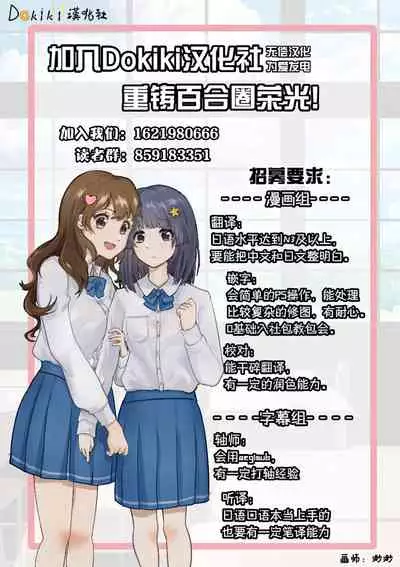 Tokai no Asobikata