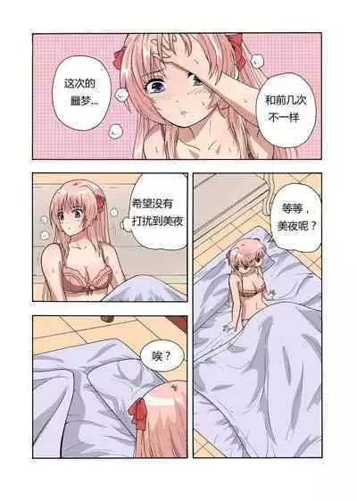 [xfqn] RB- -MIYA & RISA