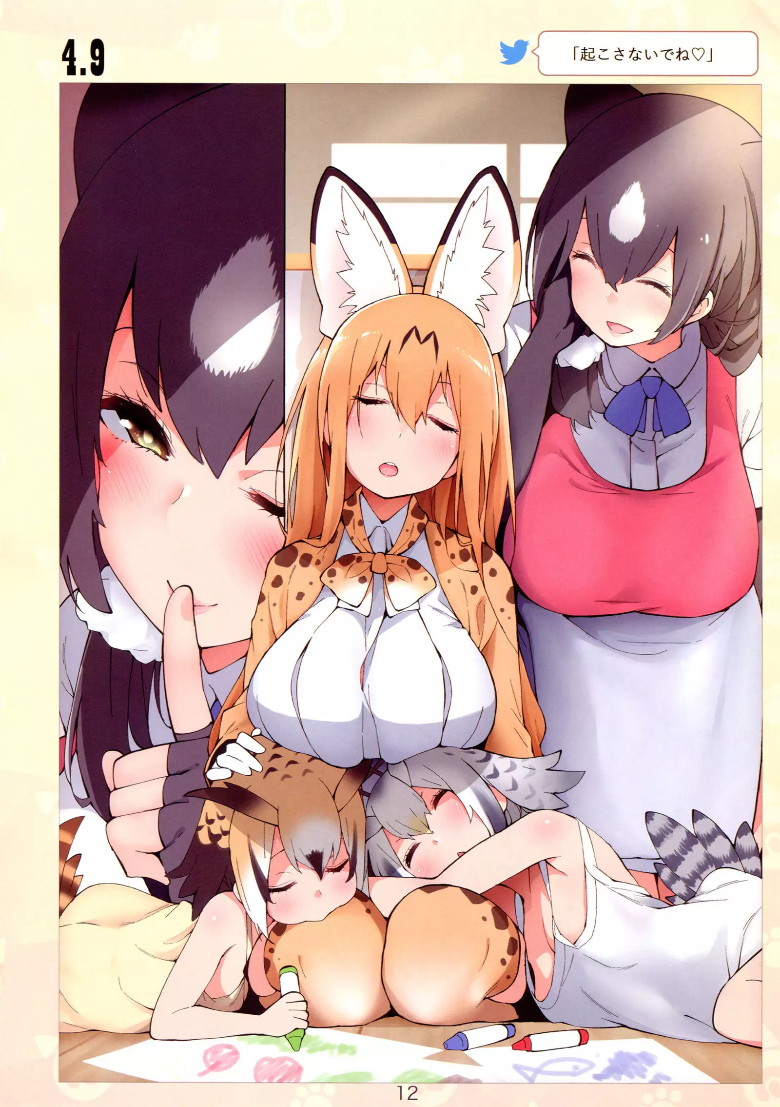 Miwaku no Serval Nee-san 2