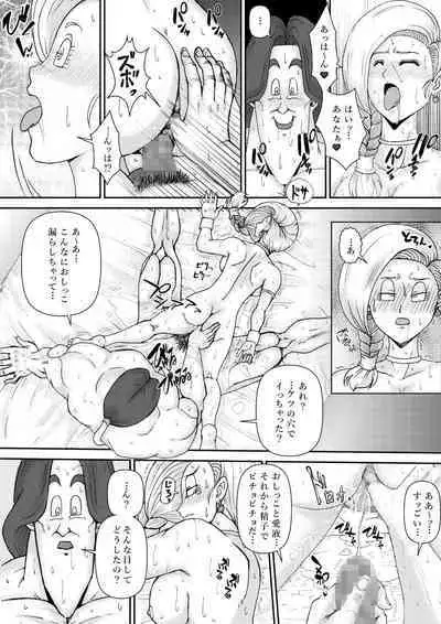 Choukyou Bianca II