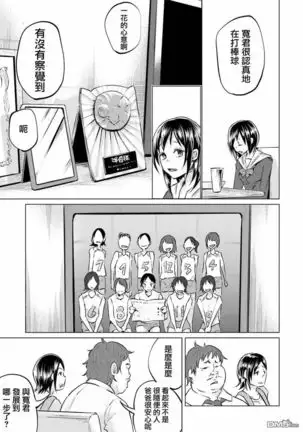 Kimi ni ai sarete itaka ta Vol. 1