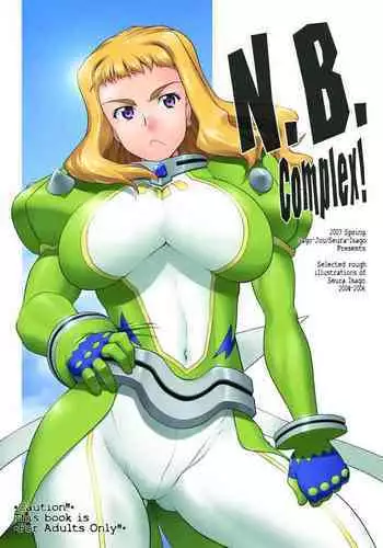 (C76) [Sago-Jou (Seura Isago)] R.H.Complex! (Various)