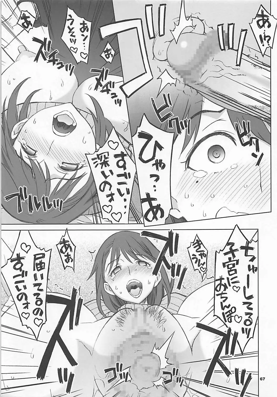 NeNe plus Compile