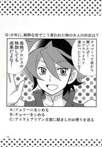 (C86) [Paper Fort (Jimauso)] FK DARK MATTER BOOSTER (Gundam Build Fighters)