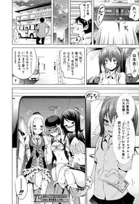 [Akatsuki Myuuto] Lovemare♥ Joshou Classmate Doujin+Ch.1-8 [Digital]