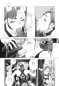 [Tenjiku Rounin] Hoshi ni Negai o Jou