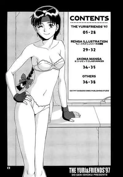 The Yuri & Friends '97