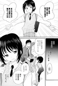 [Sakaki Tsui] Otouto Shikake no Honey Trap - Lovely Younger Brother Honey Trap