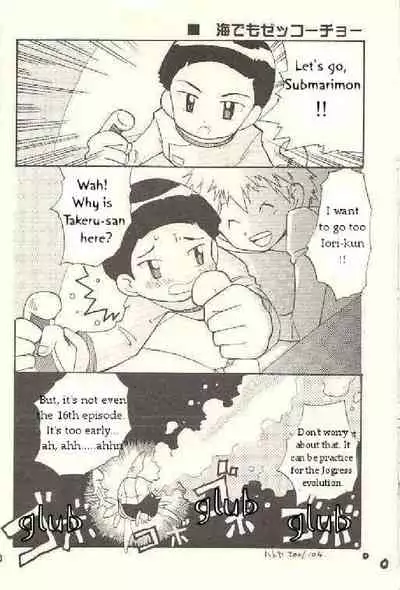 Obore Sakana | Oboreuo