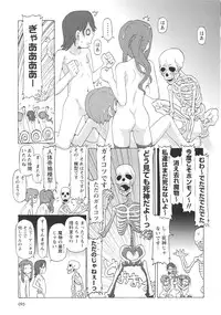 [SOFTCHARM] Childrops ~Karami au Shoujo-tachi~