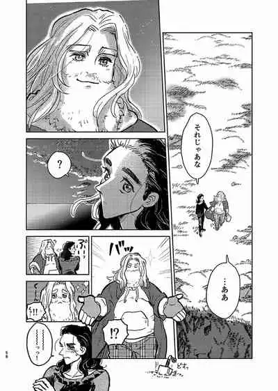 Itsuka Yume ga Owaru Made - Until someday my dream is over