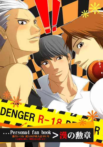[Pink Junkie] Affection (Persona 4) MC x Yosuke YAOI [Eng.]