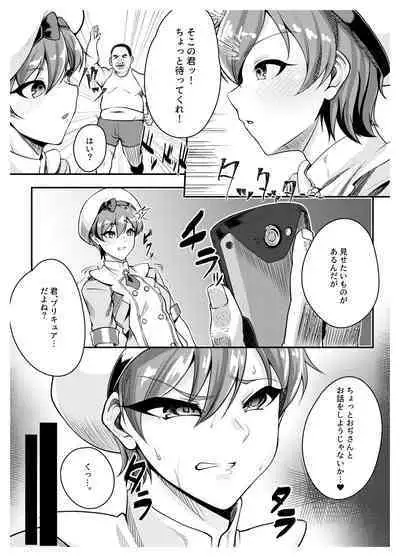 Tadashii Kusuri no Tsukaikata
