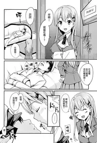 (C86) [AGOITEI (Sankuro)] Suzuyaism (Kantai Collection -KanColle-) [Chinese] [空気系☆漢化]