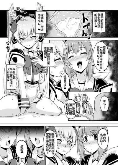 [Izanagi (Otoo)] NetoLove05 (Muv-Luv) [Chinese] [xyzf个人汉化] [Digital]