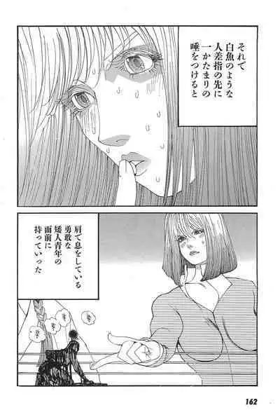 Yapoo the human cattle vol.05