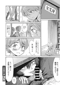 Web Manga Bangaichi Vol. 10