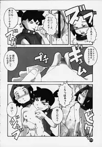 (SC8) [WICKED HEART] FOR EVERY EVIL (Medabots)