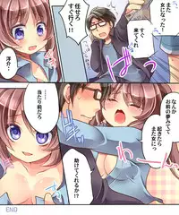 [Amulai Sweet Factory] Otoko ni Modoru Tsubo & Narisu!