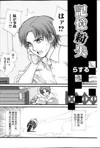 COMIC Milk Pudding 2013-07