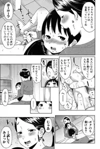 [Agata] Mama x Pako [Kanzenban] [Digital]