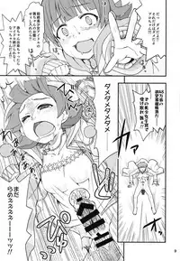 Fueru Akane-chan