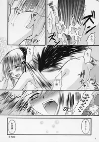[Jipohou (Various)] Obakasaan. (Rozen Maiden)