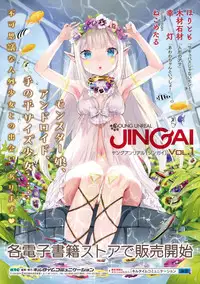 [Yoshida] Himegoto Gadget [Digital]