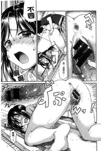 [Ogawa Hidari] Chichin Kurikuri [Chinese]