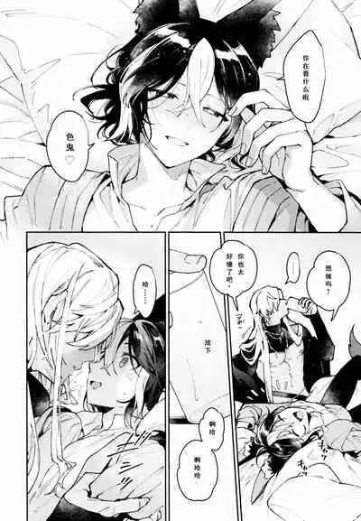 Asa wa Hayaku, Yoru wa Nagaku