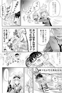 [Sid Alice] Shiro Kuro Tsukenai !? (Complete)