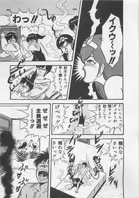 [Monota Rinu] MOMOTOPIA