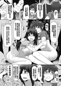 [Kaibara Keiya] Karen na Hana wa Tsumazu ni wa Irarenai [Chinese] [Digital]