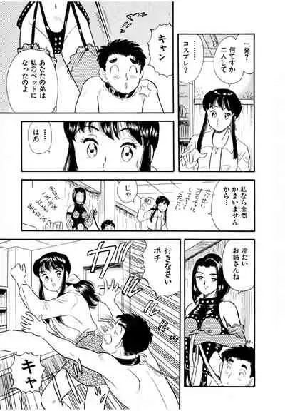 Pheromone legend Vol.2 14-18