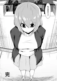 [Shihai Shoujo (Dining)] Medaka The End 4 (Medaka Box)