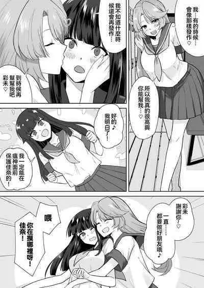 Joshikousei Sennyuu Repo2