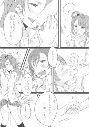 shake in!
