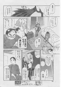 Comic Papipo 1999-04